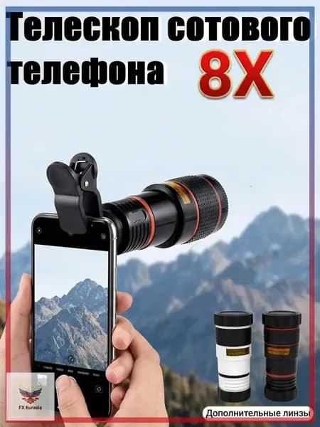 Монокулярный телескоп с высоким разрешением 8X для мобильных телефонов, с мини-фокусировкой, зажимом и салфеткой для чистки. Подходит для наблюдения за птицами, охоты, кемпинга и походов.