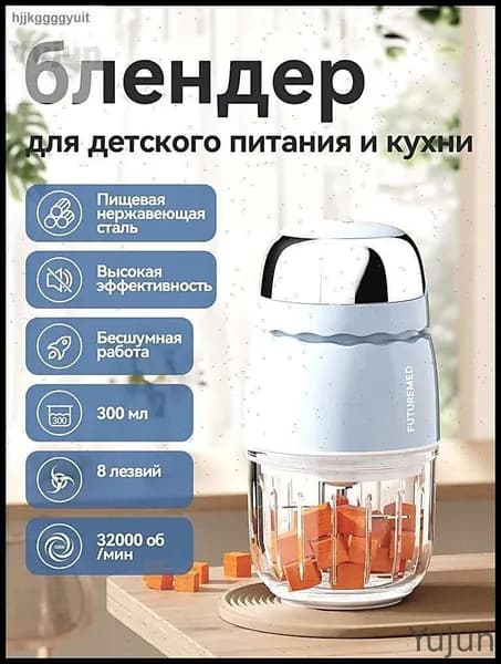 Портативный блендер 6FE4FC93BDC84DDE80528A1B46BC4390-96e75dc083f5, голубой
