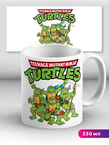 Кружка с приколом мем Черепашки ниндзя Teenage Ninja Turtles