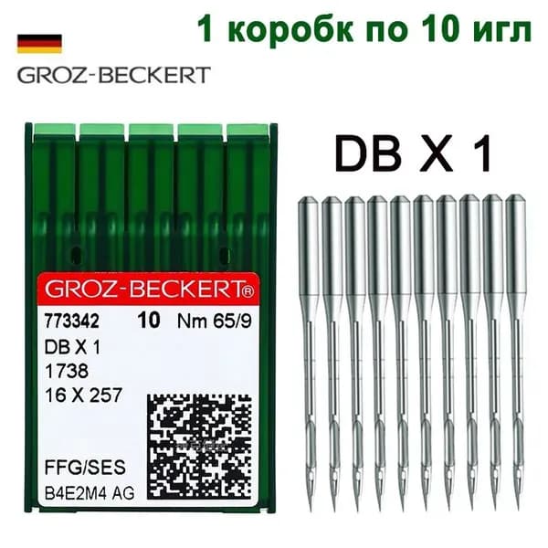 Иглы DBx1 №60 SES для трикотажа Groz-Beckert. Узкая колба. Для промышленной швейной машины