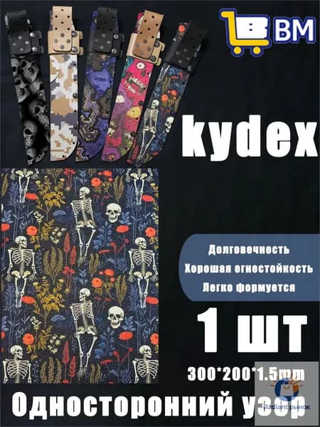 Лист Kydex MicroCamo 300x200x1.5 мм для изготовления кобур, термоформовка (1 шт)