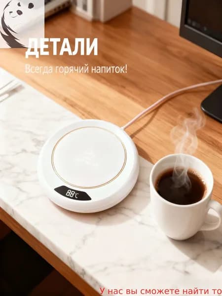 Подогреватель посуды
