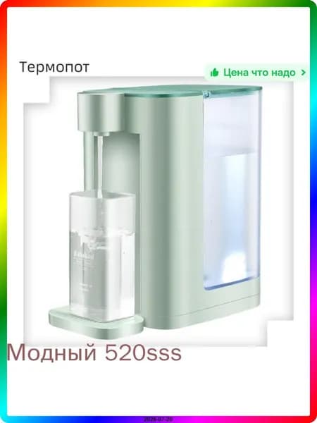 Термопот электрический 3 л, 2000 Вт, мгновенный нагрев за 3 секунды, белый, 5 температурных режимов