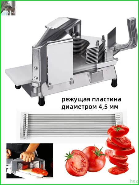 Коммерческая машина для нарезки помидоров диаметром 4,5 мм из алюминиевого сплава