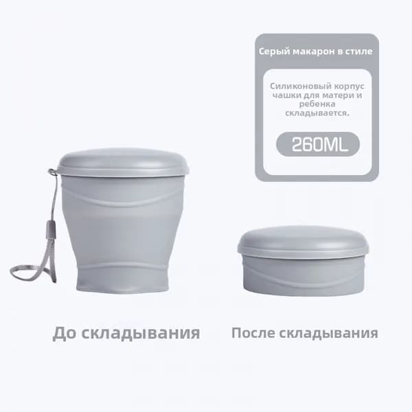 Стакан 260 мл 1 шт серый