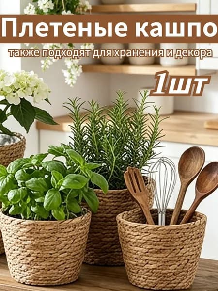 Вазон 1.62 л,, 1 шт
