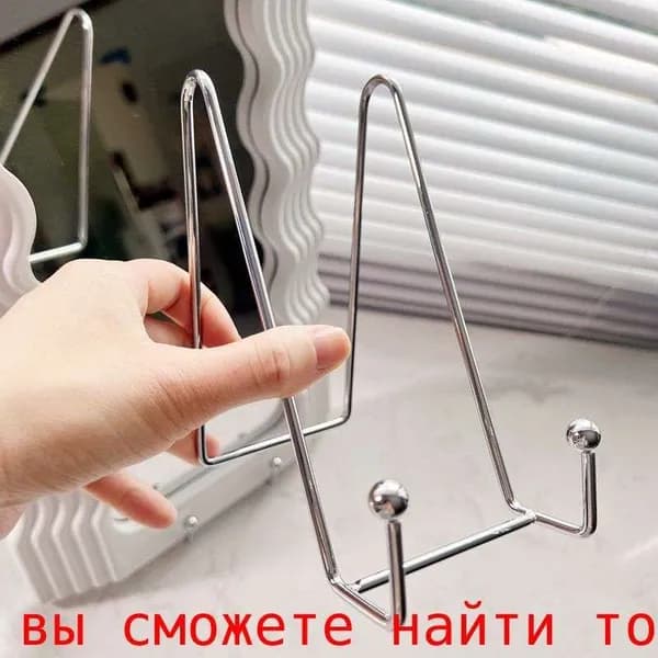 Подставка декоративная для икон