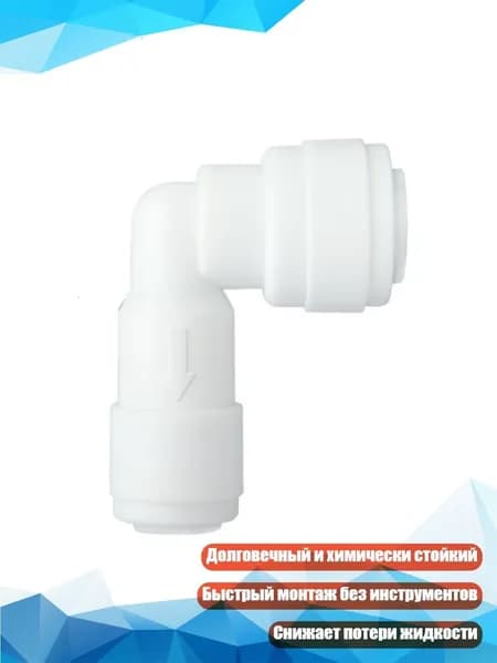 Обратный клапан пластиковый для воды и промышленных труб, - E
