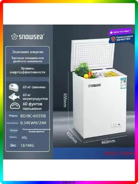 Морозильная камера ITEM-3E7FA6, белый