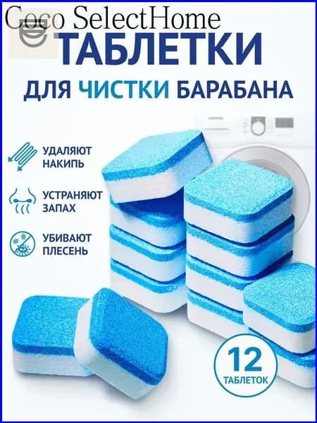 Премиумсредство в таблетках для стирки-6431