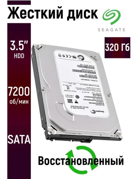 Внутренний жесткий диск Seagate 320 Гб