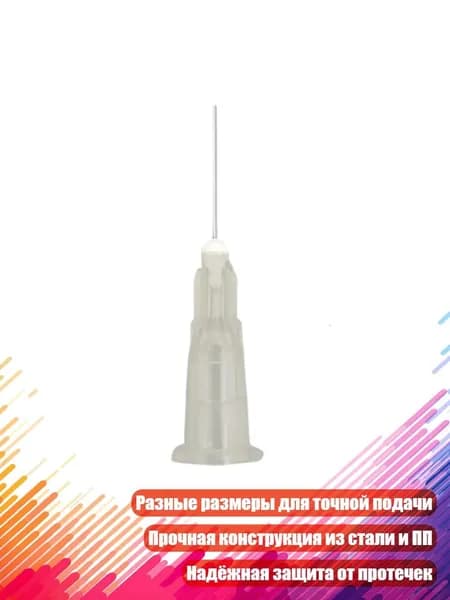Тупоконечные дозирующие иглы, 50 шт., 27G