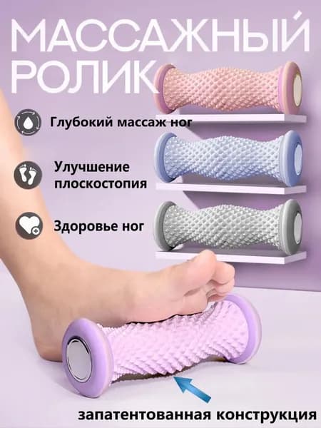 Портативные массажные ролики для ног и тела - универсальные ролики для расслабления мышц и фасций, снятия боли и усталости, а также восстановления после тренировок