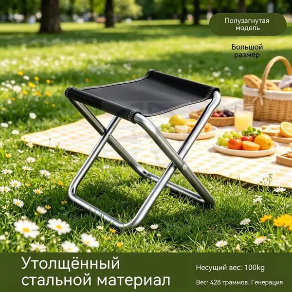 Кресло для рыбалки23*25*26 cm см
