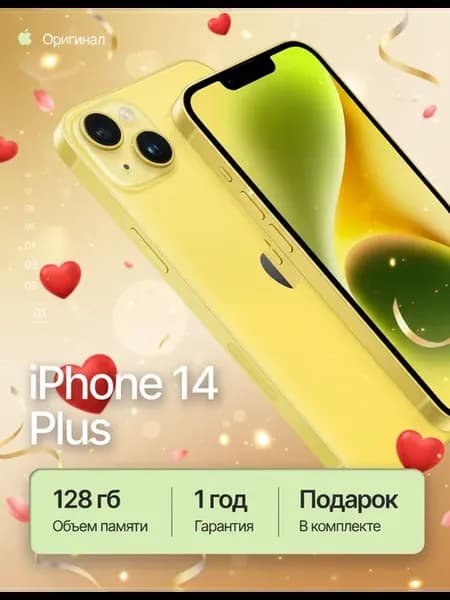 Смартфон iPhone 14 plus 128 gb желтый восстановленный