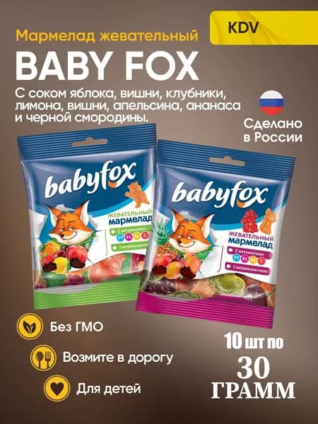 Мармелад Бэйбифокс жевательный с витаминами + бегемоты 10 шт по 30 грамм /BabyFox/ КДВ