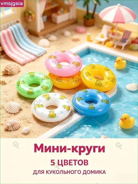 Качественный набор миниатюрных колец для пляжного образа GL