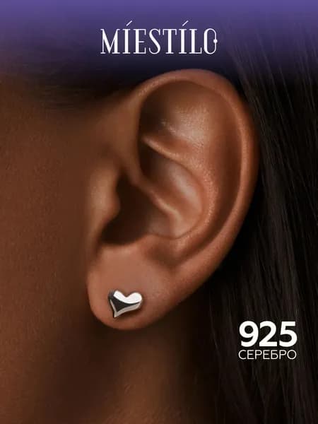 MIESTILO серьги серебро 925 гвоздики серебряные сердце