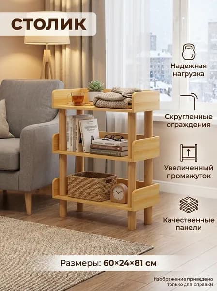 Консоль, 24х10х81 см