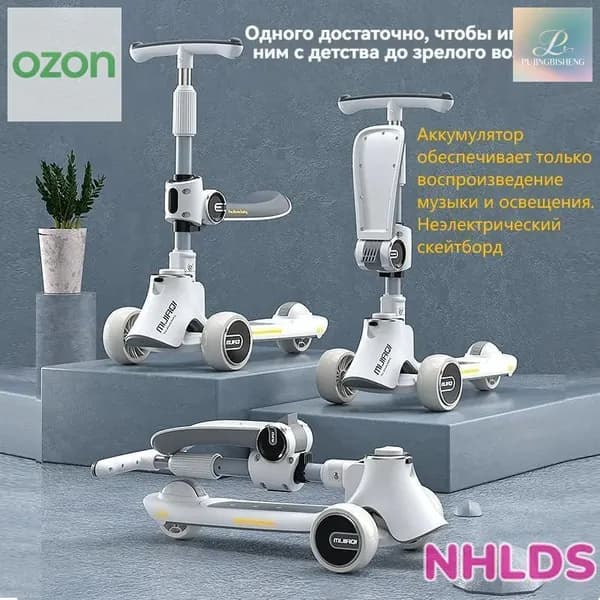 Электросамокат mzm-20260703032451653, светло-серый, белый