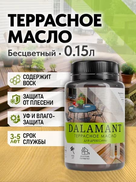 Масло для дерева и террас Dalamant Terrace 150 мл Бесцветный с твердым воском для пропитки и защиты древесины