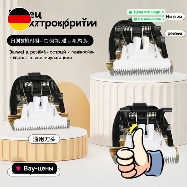 Cменный нож, лезвия для машинки для стрижки животных, собак