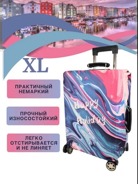 Чехол на чемодан xl плотный на молнии