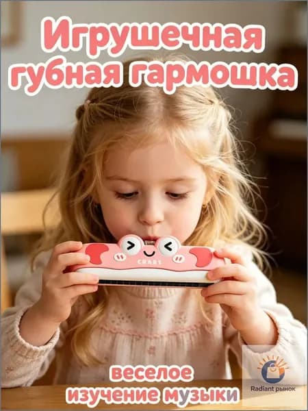 Детская гармоника, развивающая музыкальная игрушка, познавательный инструмент для раннего обучения младенцев и маленьких детей.