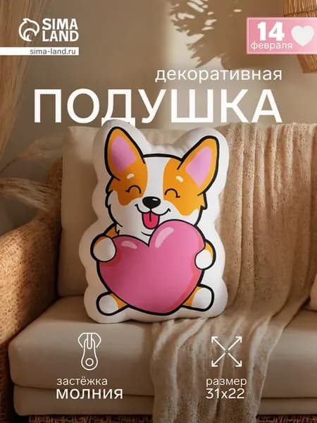 Подушка декоративная собака