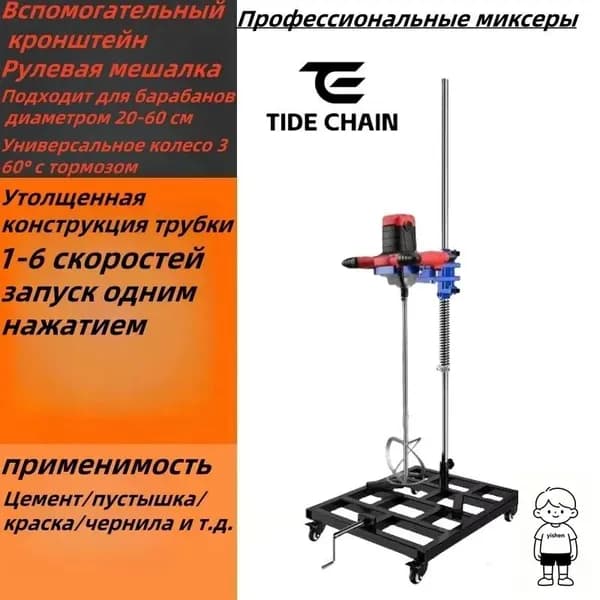 Бетономешалка