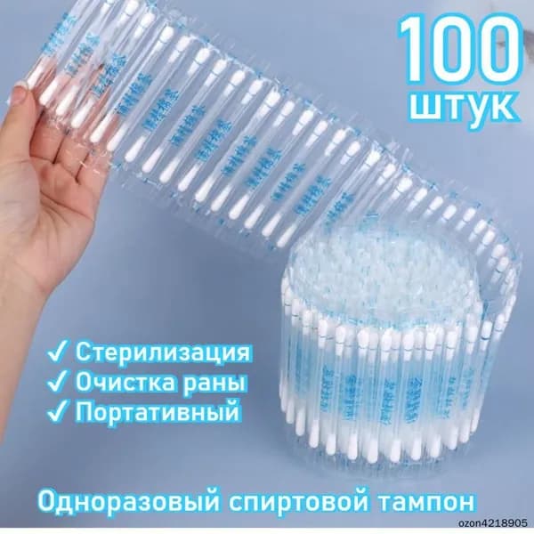 Ватные палочки, 99 шт.