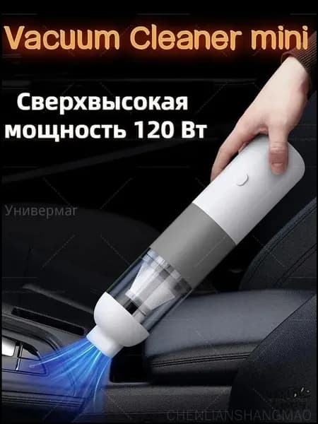 Эксклюзивный аккумуляторный минипылесос Mi Cleaner