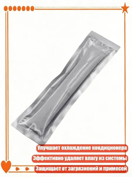 Радиатор кондиционера, арт. 3TT308864-30_TMJ7, 1 шт.