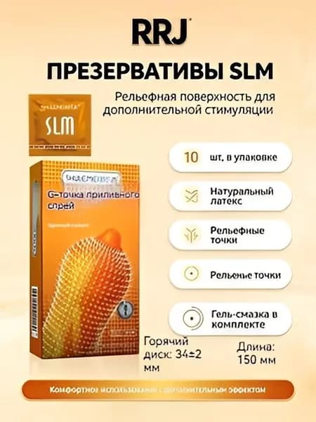 Упаковка из 10 плотных точечных частиц G-spot tide spray
