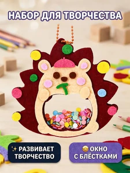 Набор для создания игрушки из фетра своими руками "Динозавр"