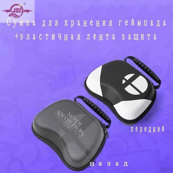 Сумка для хранения геймпада+эластичная лента защита