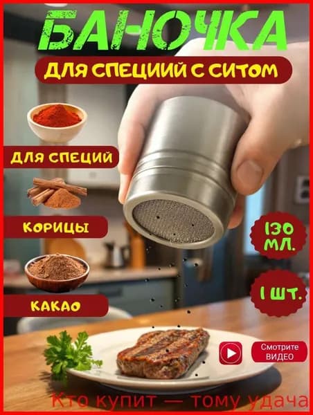Контейнер для специй с разделителями, 130 мл, 1 шт