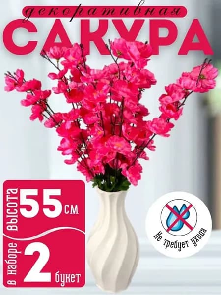 Искусственные цветы сакура на кладбище