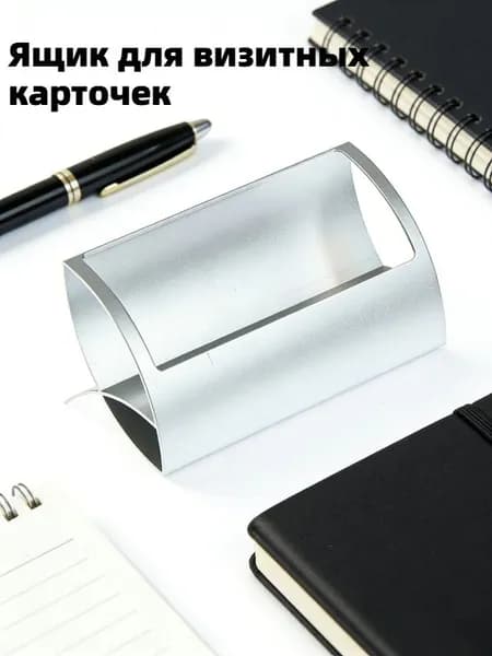 1 шт Подставка для визиток
