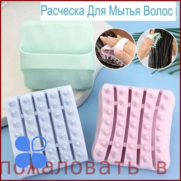 Отшелушивающая щетка для волос для роста волос