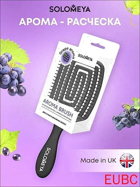 Расческа для сухих и влажных волос c ароматом винограда /Solomeya Wet Detangler Brush Paddle Grape MZ006