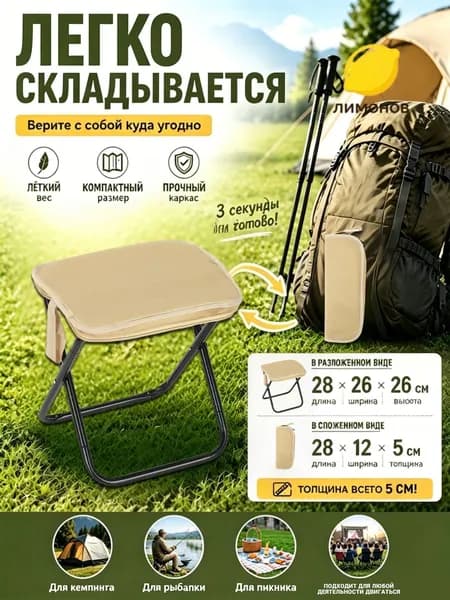 Садовый стул, Сталь, 28х26х28 см