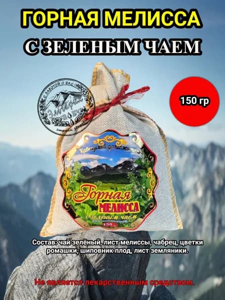 Горная мелисса с зеленым чаем. Чайный напиток.