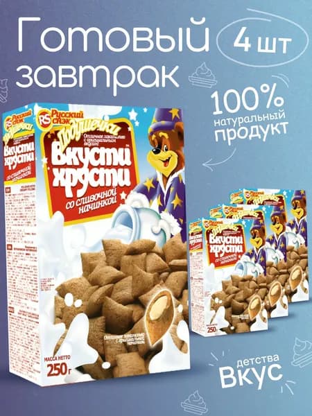 Сухой завтрак для детей подушечки сливочные KROSBY 4*250г