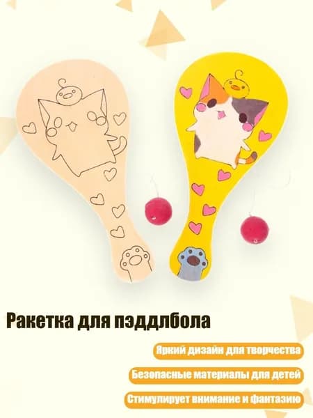 Ракетка для пэддлбола, - Стиль котенка