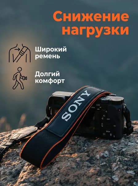 Ремень для камеры