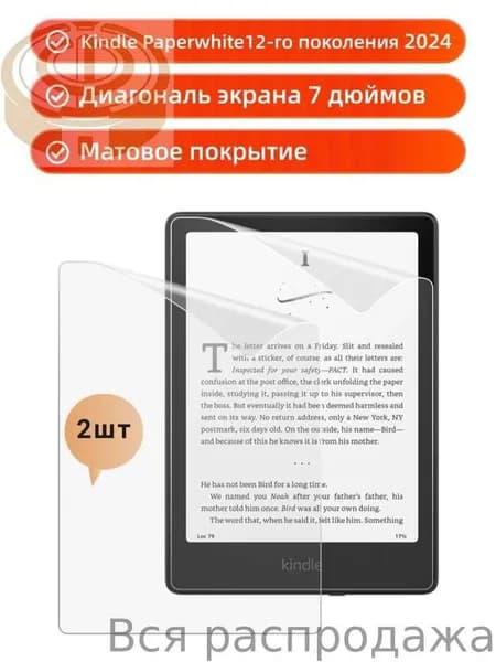 Защитная пленка подходит для экрана Kindle Paperwhite12-го поколения 2024, для защиты глаз, пленка, похожая на бумагу, антибликовая. 2 шт.