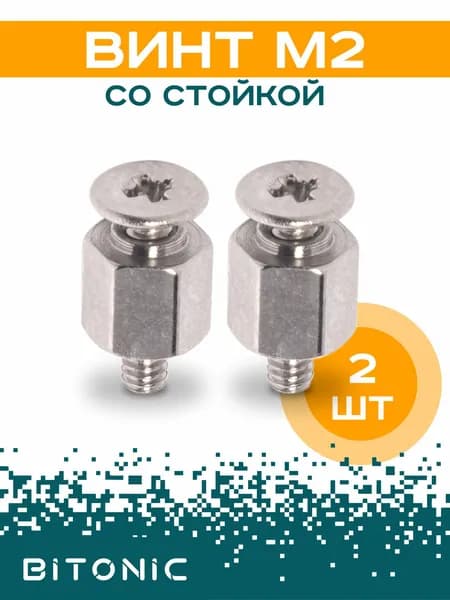 Винт M.2 со стойкой, крепление m2 ssd к материнской плате Асус Асрок / 2+2 серебристые болты