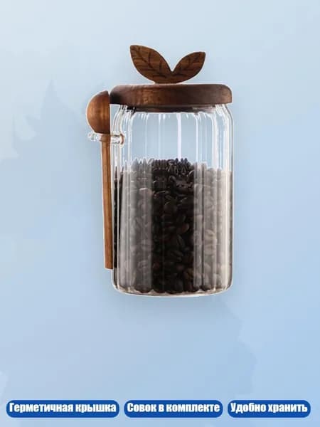 Стеклянная банка с герметичной крышкой и совком, - 800ml