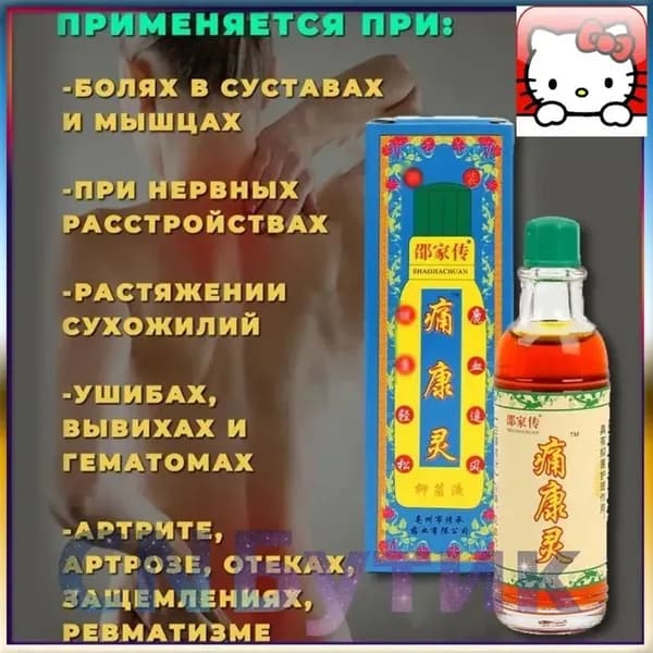 Эксклюзивный жидкий бальзам Чуанье Дымок 20 мл, созданный по формуле Мяо гун три сокровища
